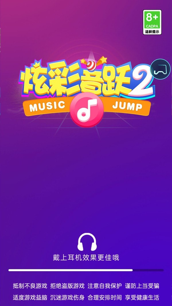 炫彩音跃2游戏