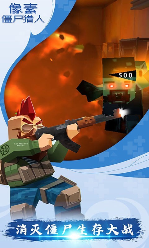 像素僵尸猎人app