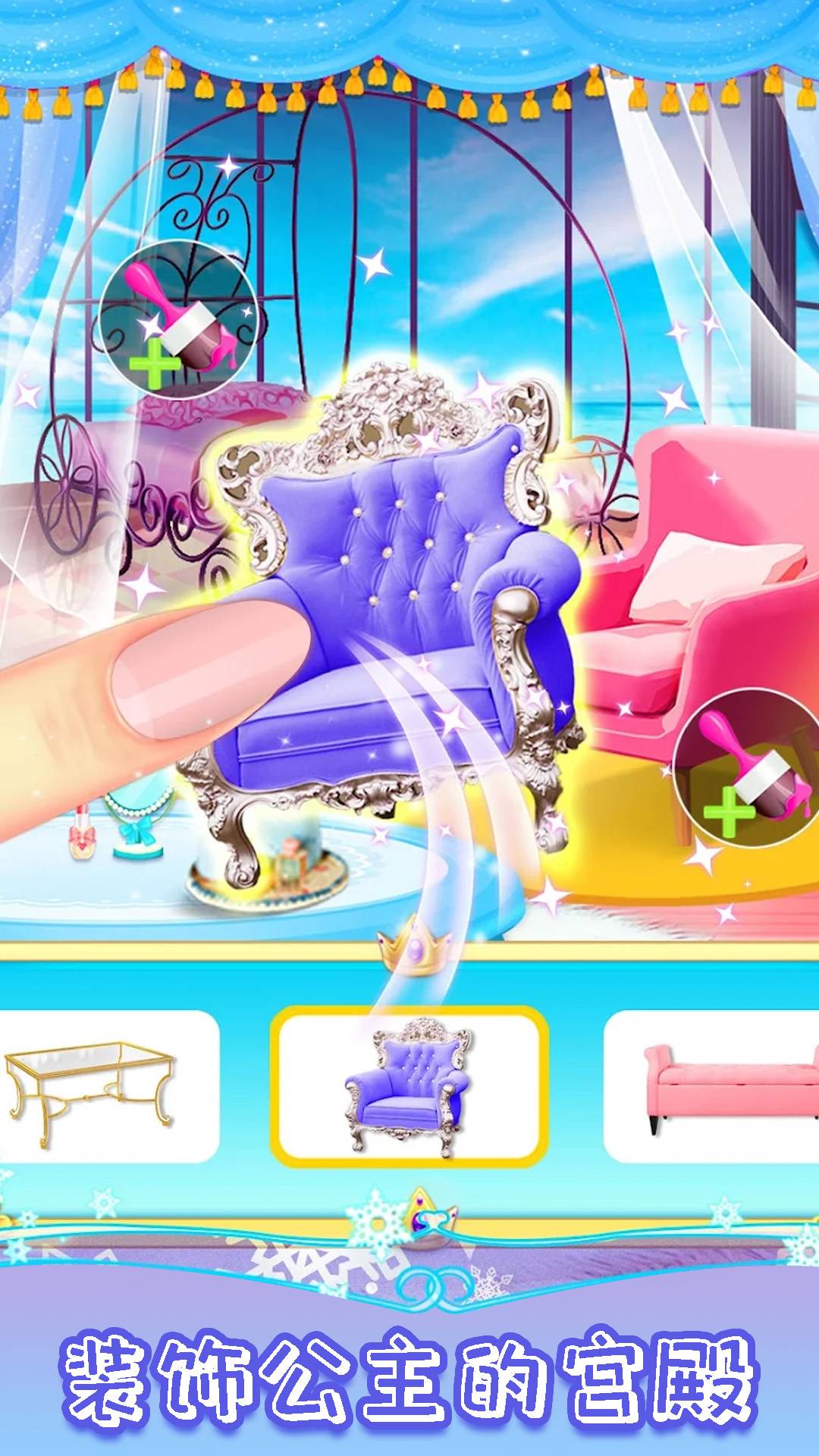 皇家公主化妆舞会app