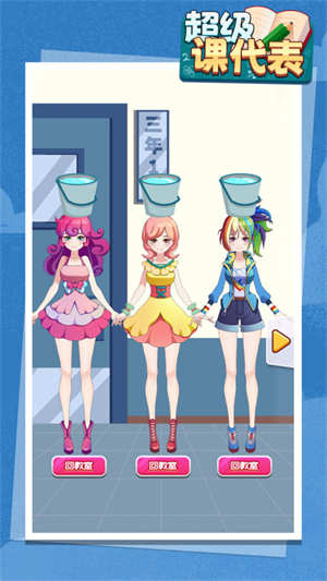 超级课代表app