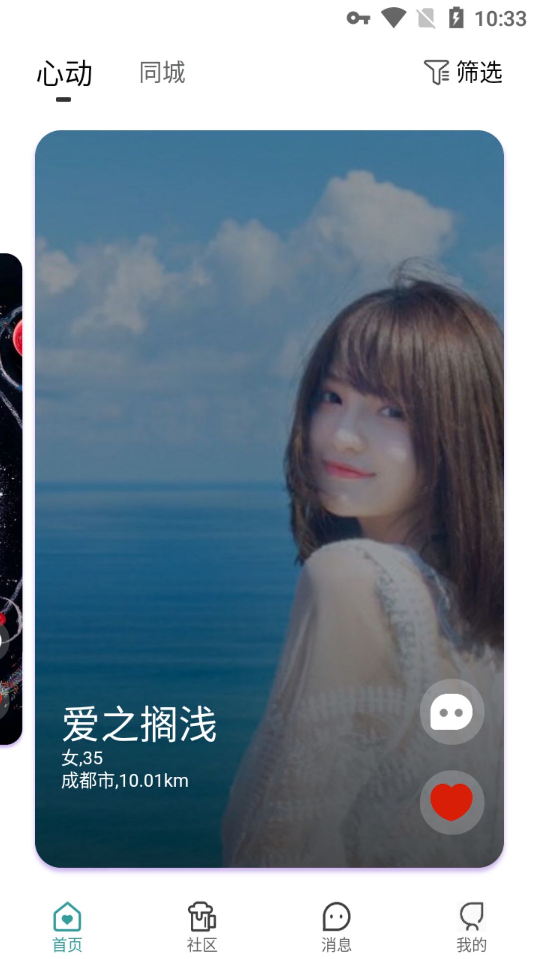 得尔v1.0.0安卓版