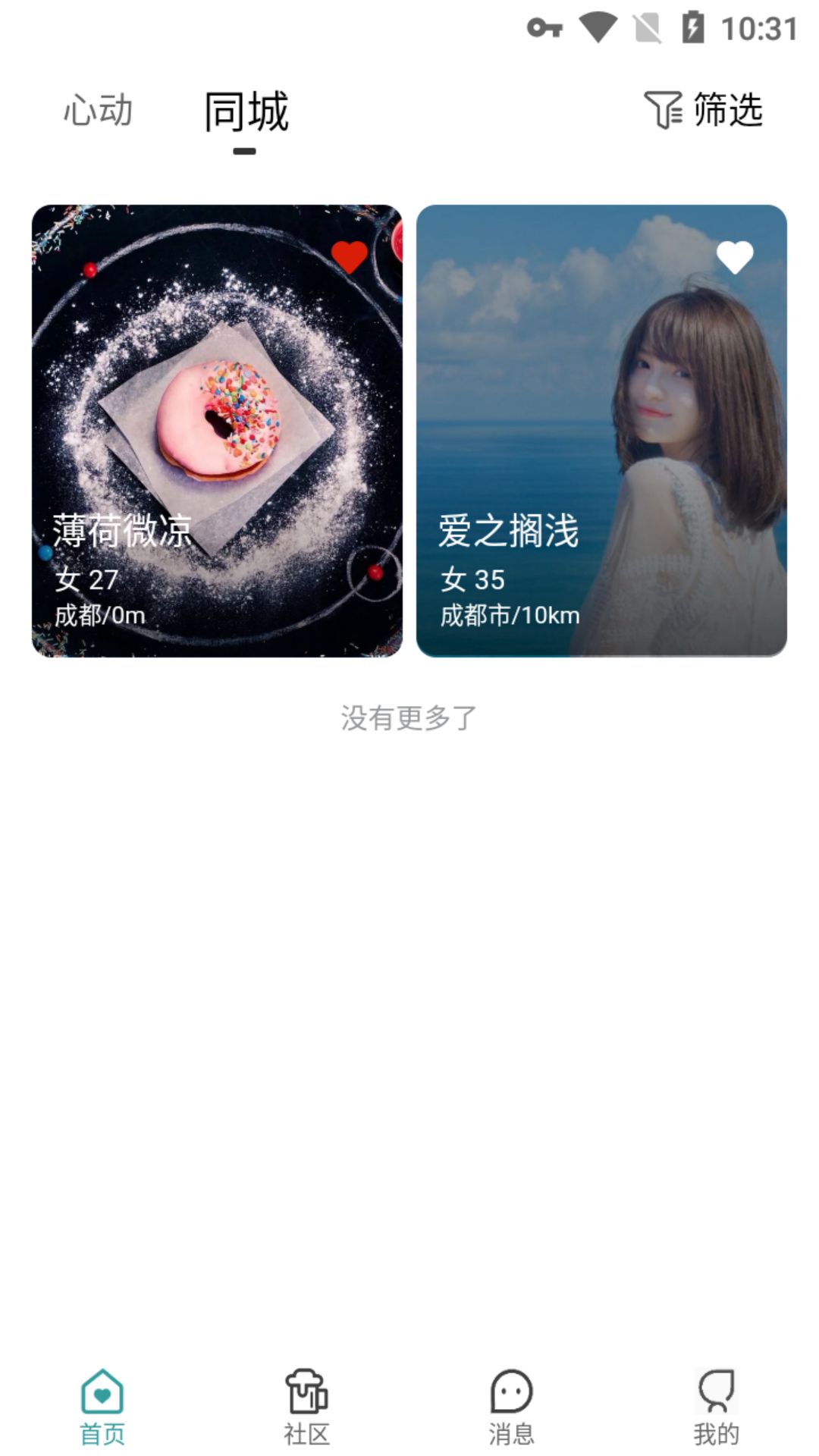 得尔v1.0.0安卓版