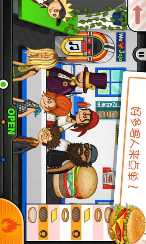 老爹的小镇汉堡app