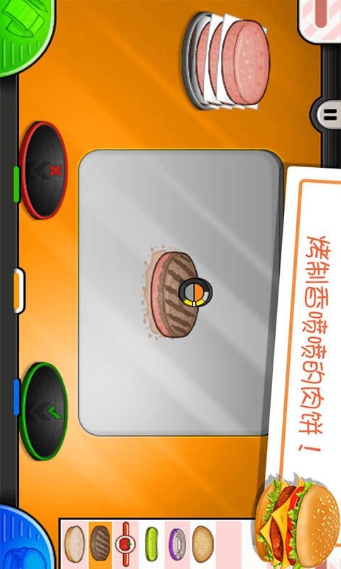 老爹的小镇汉堡app