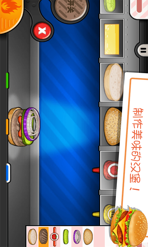 老爹的小镇汉堡app