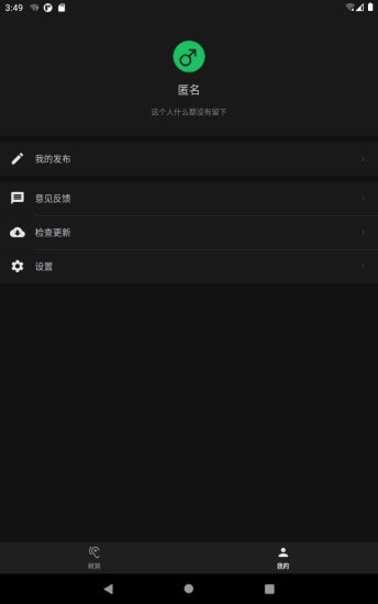 左耳心灵树洞v1.4.0