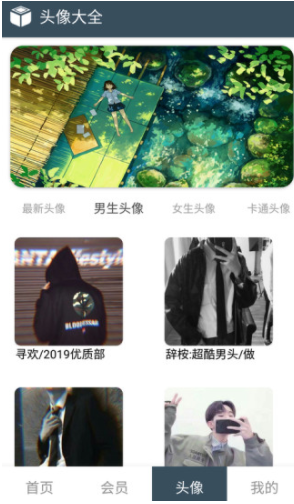 微盒(美化大师)V2.2.8 安卓最新版