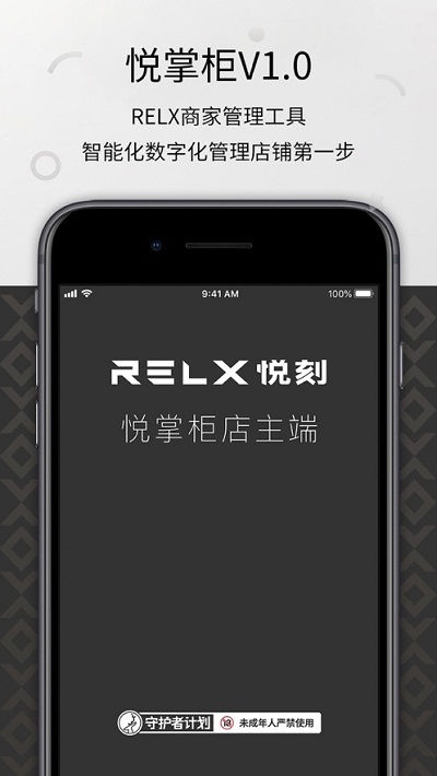 悦刻app