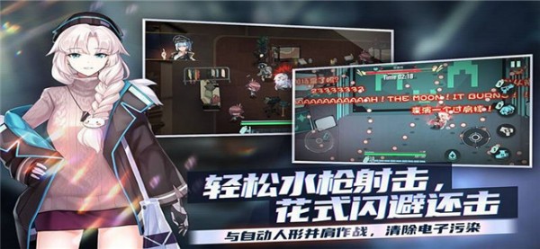 映月城与电子姬app