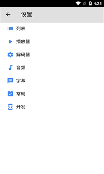 MX Player安卓版v1.53.4