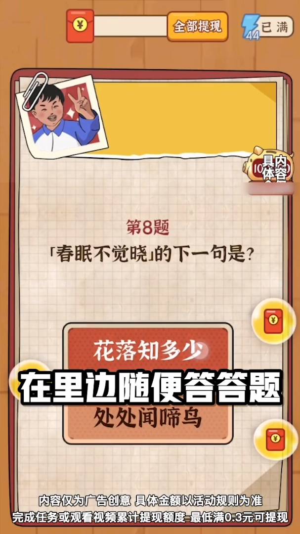 我要当班长app2024
