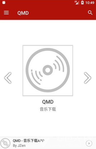 QMD安卓版V1.4.3