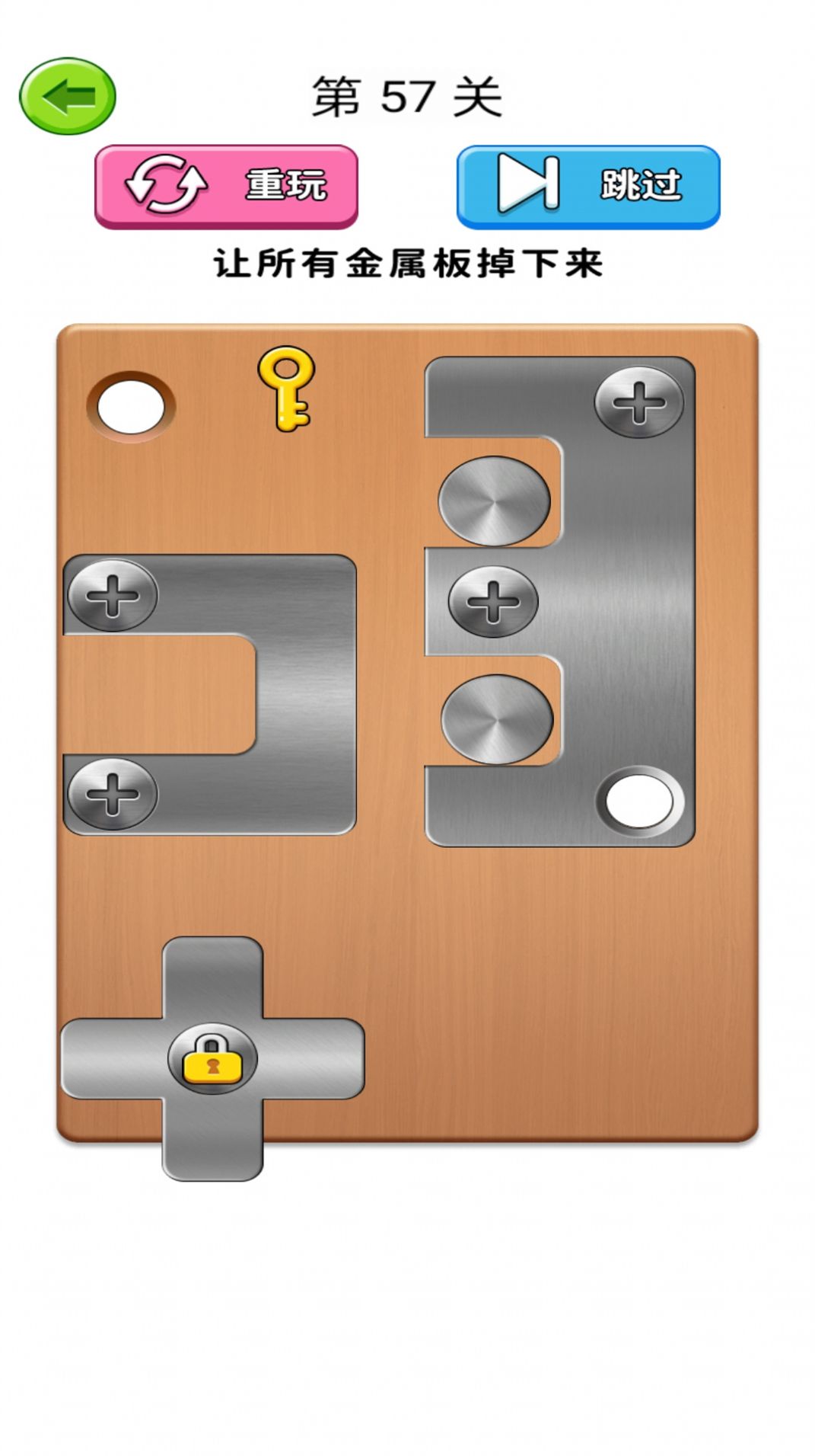 我打螺丝贼溜app