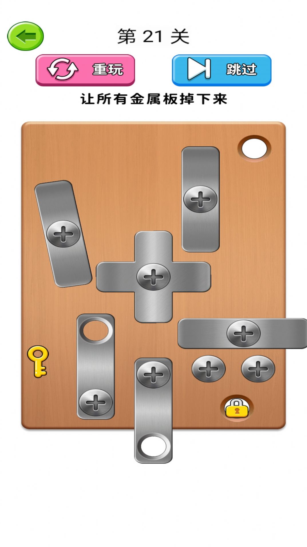 我打螺丝贼溜app