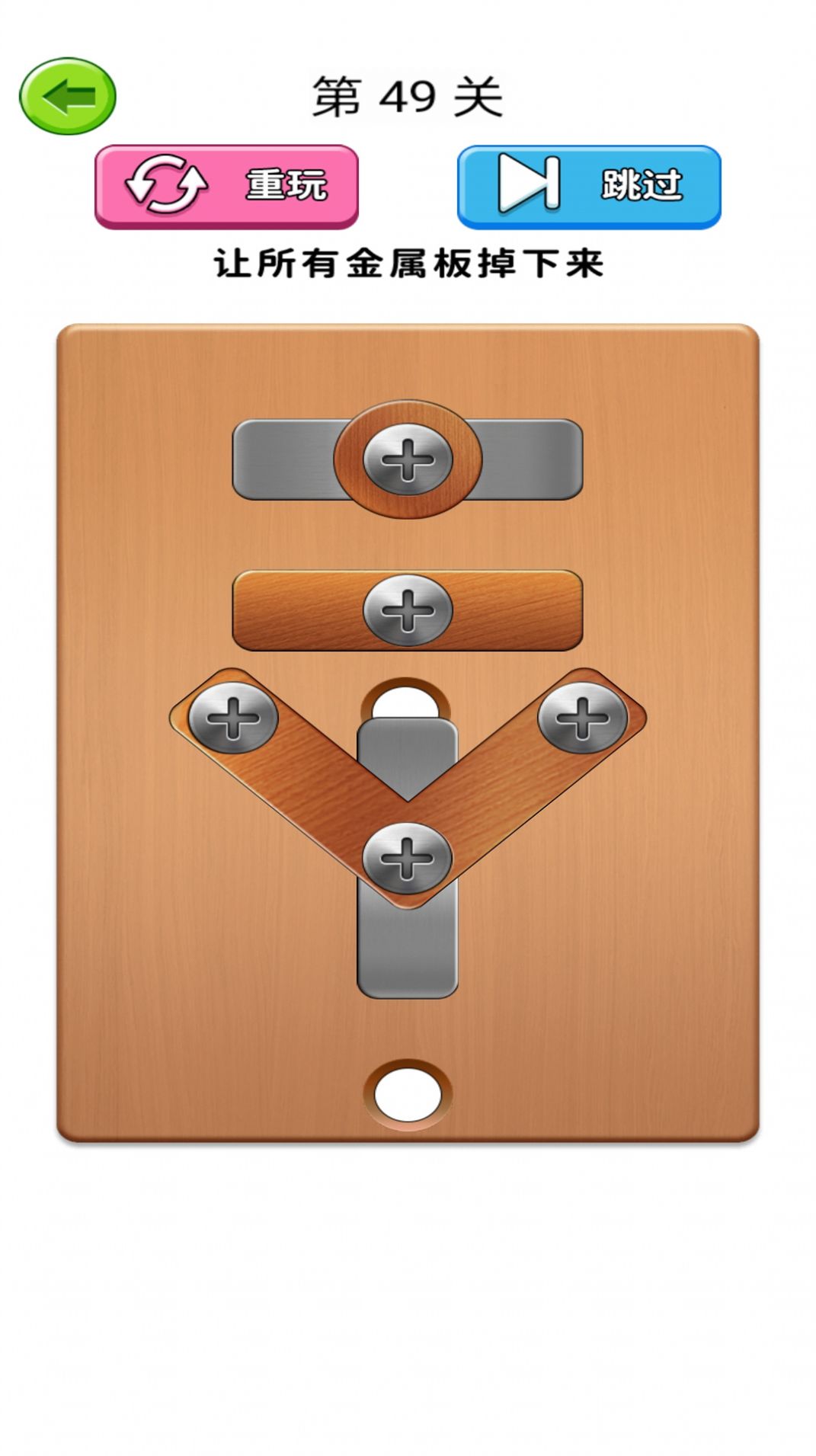 我打螺丝贼溜app