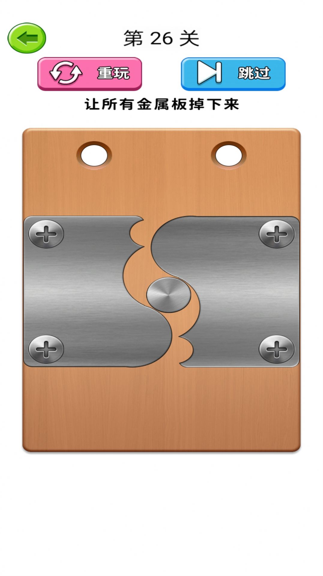 我打螺丝贼溜app