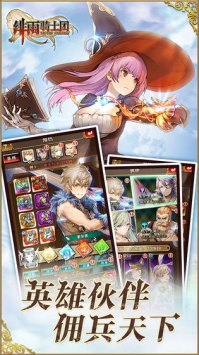 绯雨骑士团app2024