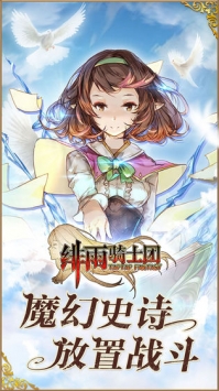 绯雨骑士团app2024