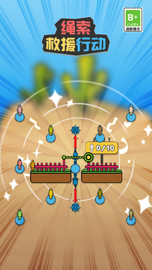 绳索救援行动2024