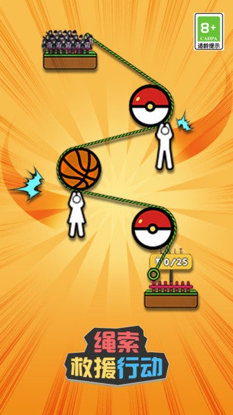 绳索救援行动2024