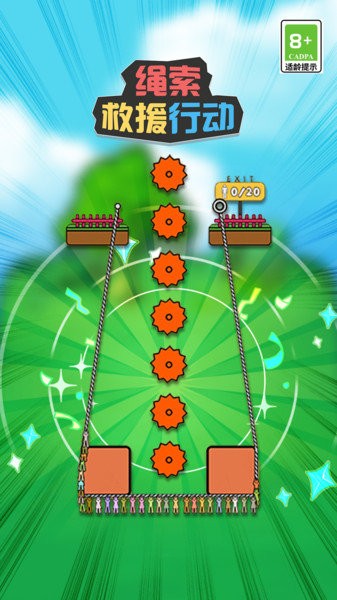 绳索救援行动2024