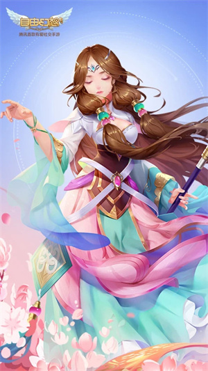 自由幻想app