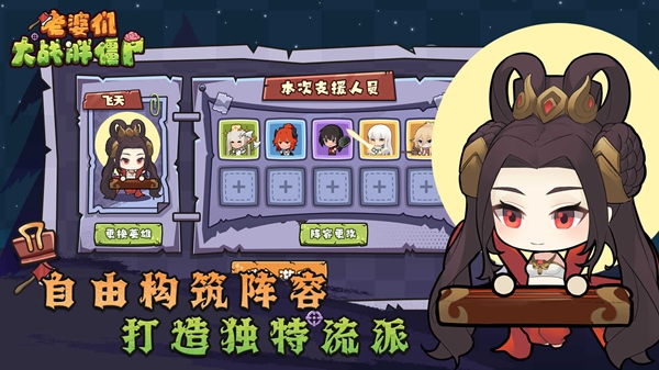 老婆们大战胖僵尸2024