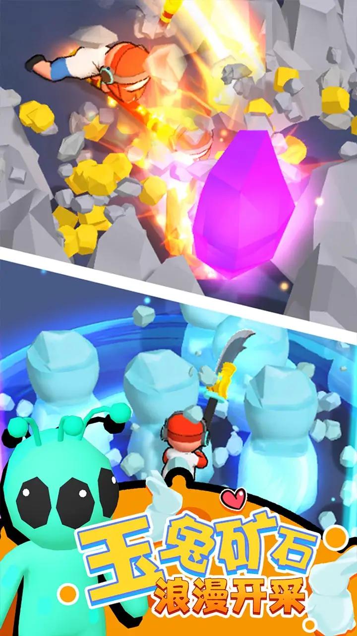 我的宇宙家园app