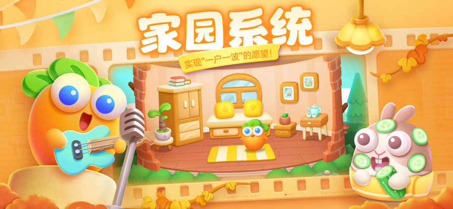 保卫萝卜4饿龙传说