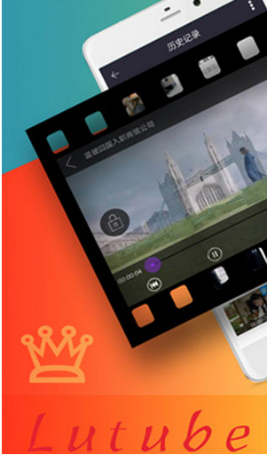 lutube安卓版