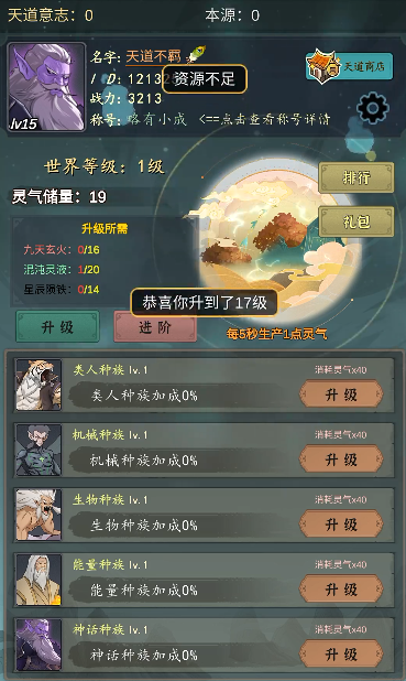 天道：移山填海app