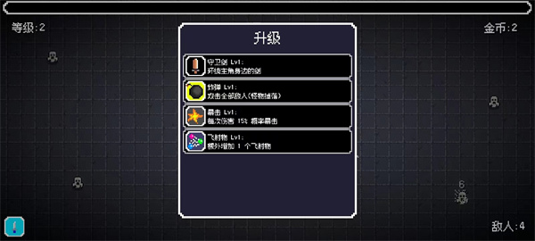 像素枪手幸存者app
