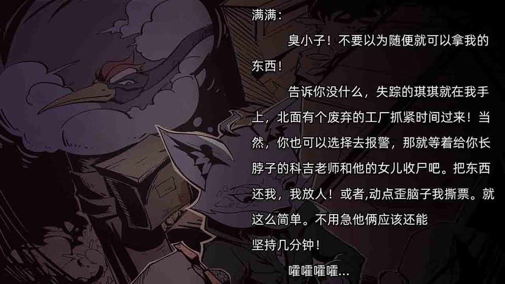 匿名信审判者app