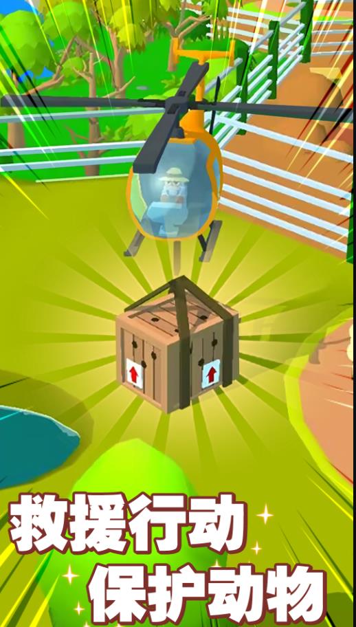 欢乐动物园3Dapp