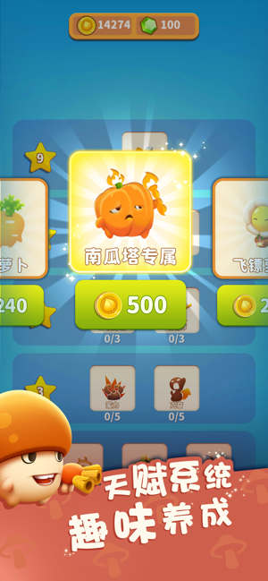 不要碰我的蘑菇2024