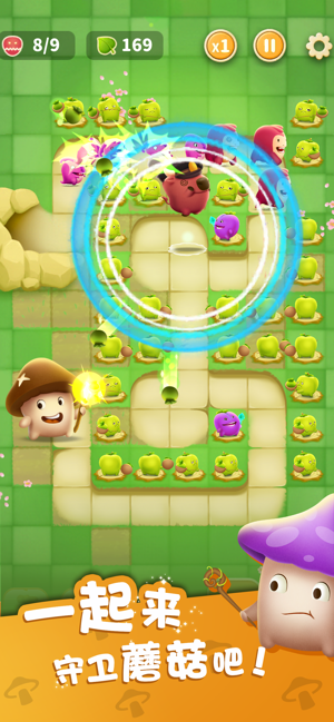 不要碰我的蘑菇2024