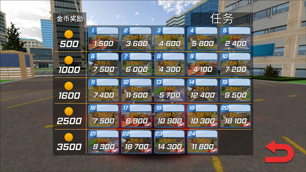 城市追击赛游戏