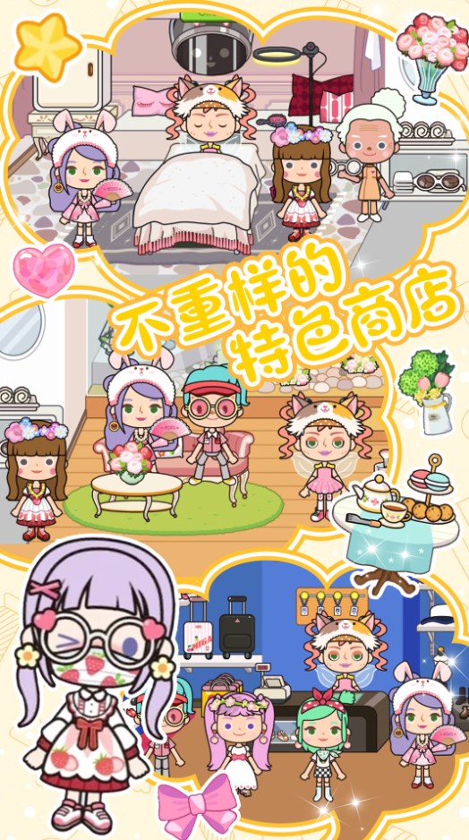 米加迷你城镇经营app