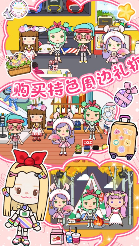 米加迷你城镇经营app