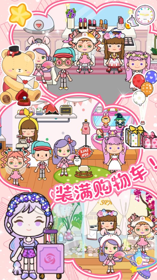 米加迷你城镇经营app