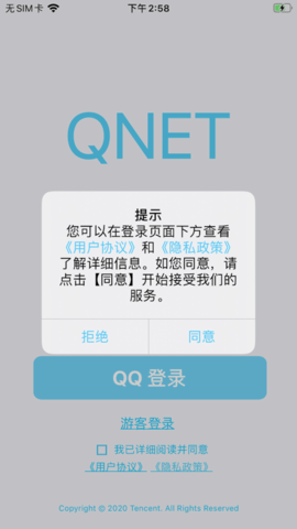 QNET安卓最新版