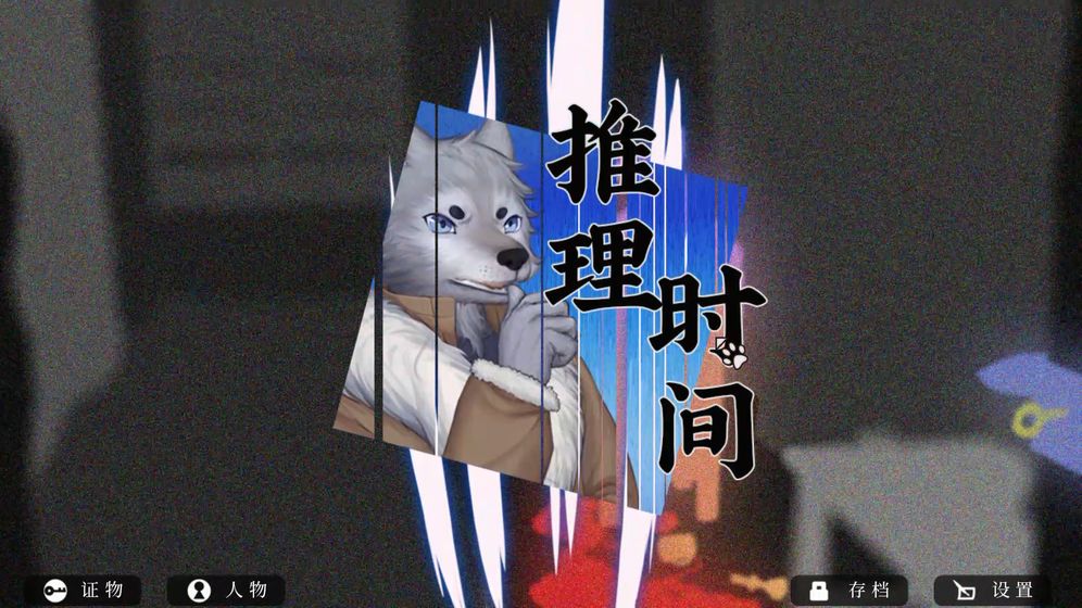 罗曼圣诞探案集app