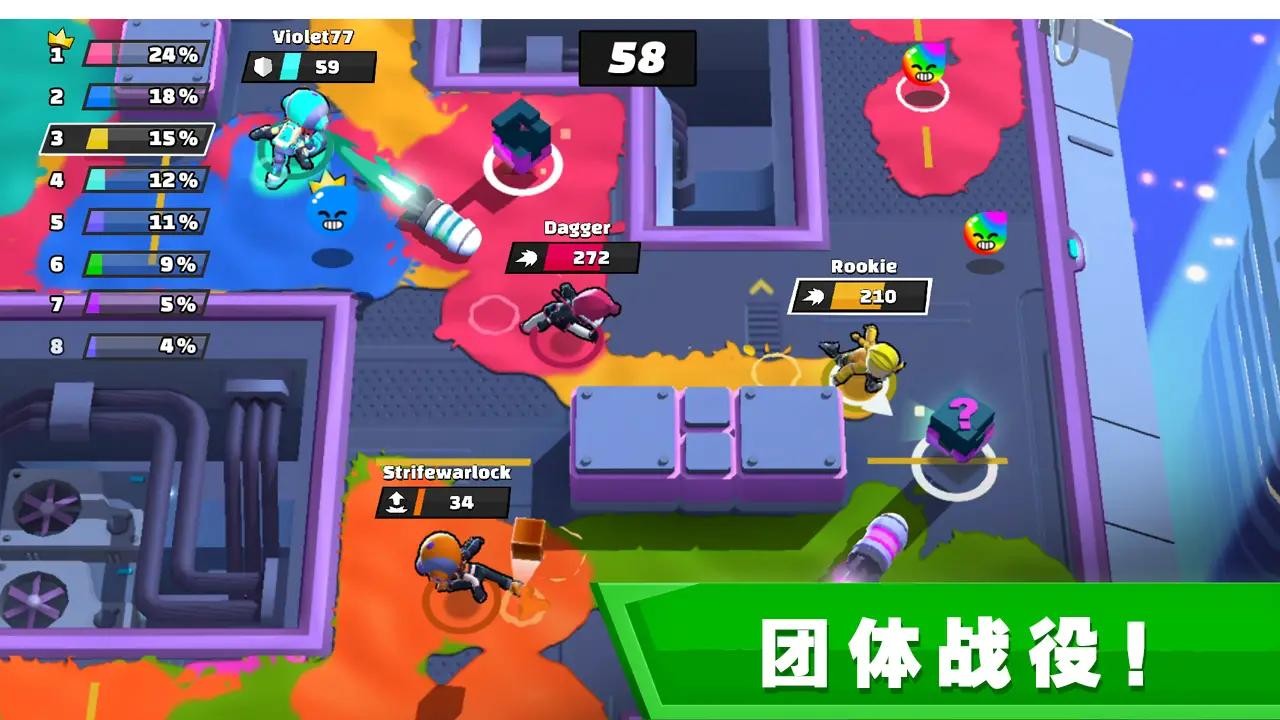 团队征服战app‘