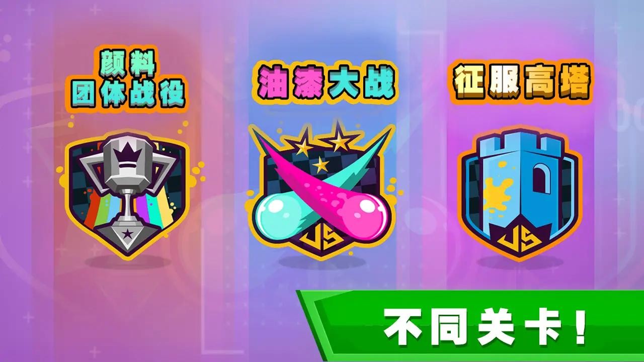 团队征服战app‘