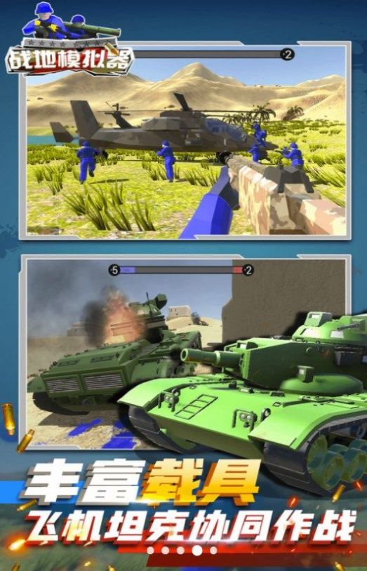 蓝方战地争夺战2024