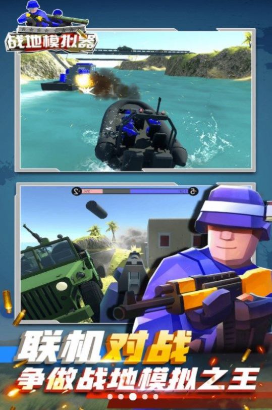 蓝方战地争夺战2024