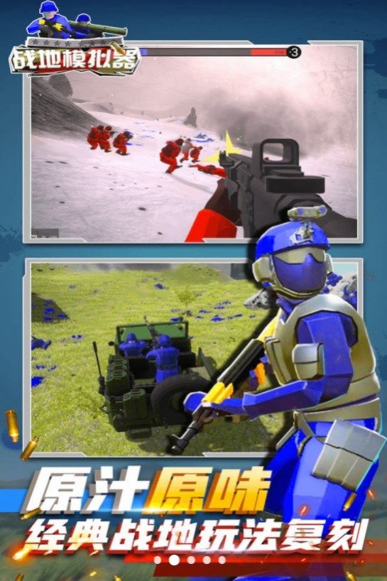 蓝方战地争夺战2024