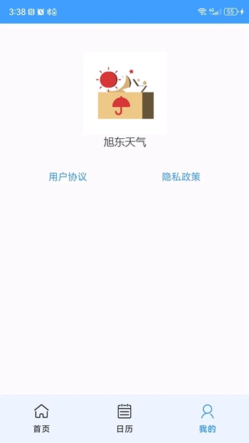旭东天气app