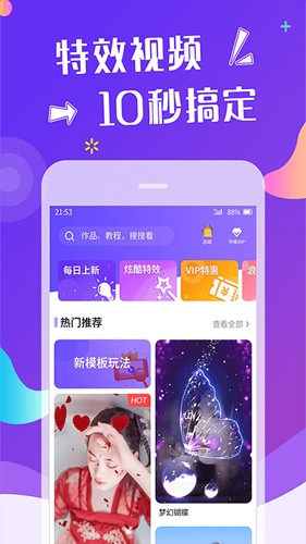 卡点微视频app