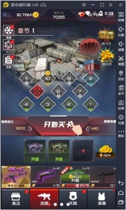 荒野乱斗枪手2024